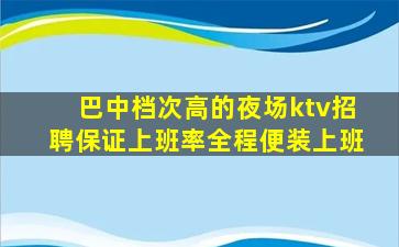 泰州KTV招聘